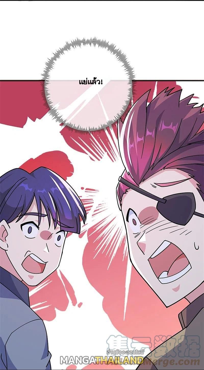 Peerless Battle Spirit ตอนที่ 372 แปลไทย รูปที่ 36