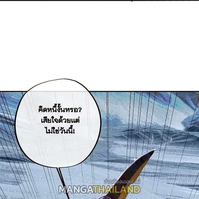 Peerless Battle Spirit ตอนที่ 372 แปลไทย รูปที่ 37