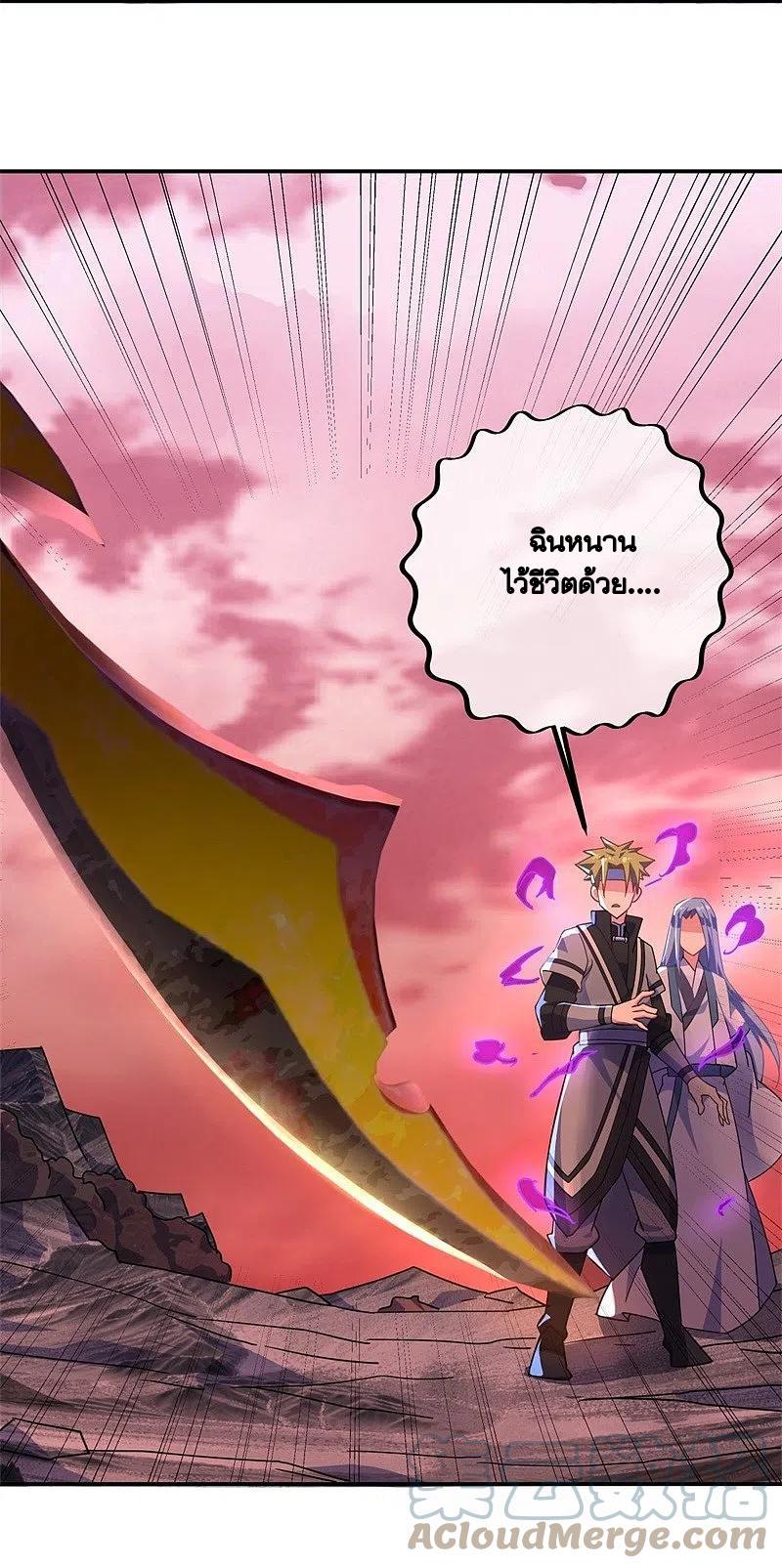 Peerless Battle Spirit ตอนที่ 372 แปลไทย รูปที่ 39
