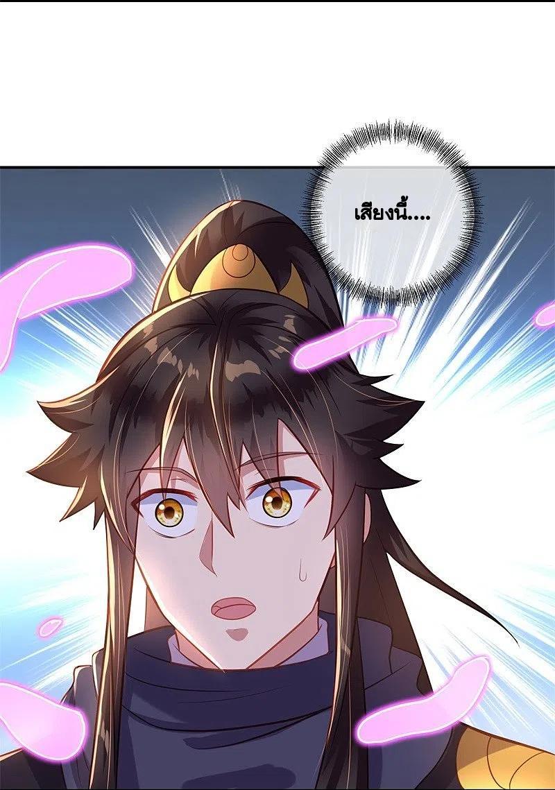 Peerless Battle Spirit ตอนที่ 372 แปลไทย รูปที่ 4