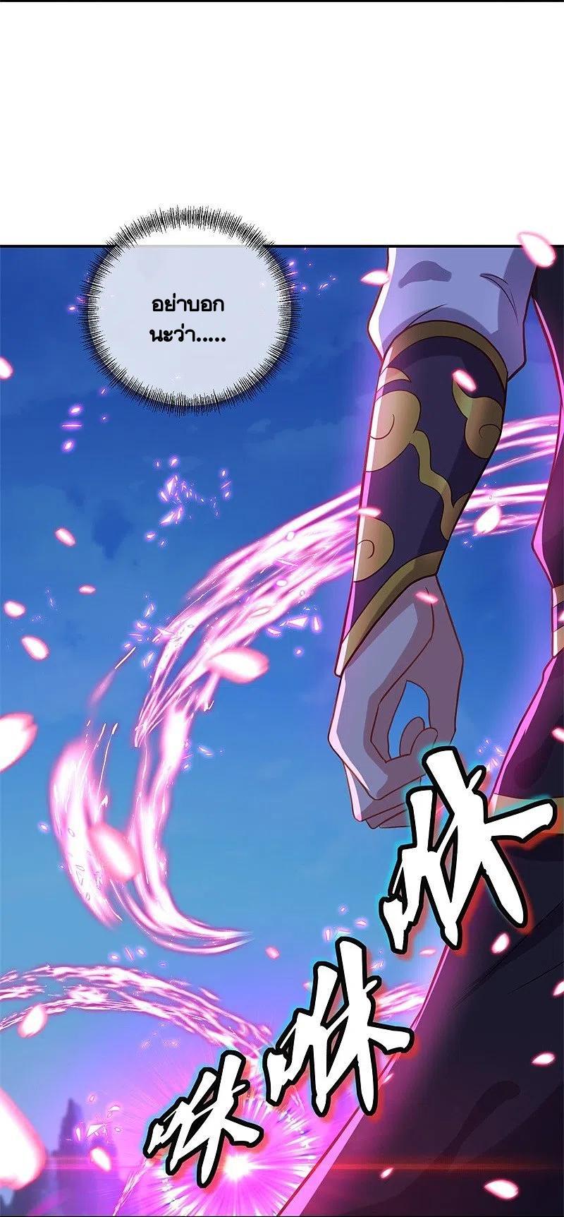 Peerless Battle Spirit ตอนที่ 372 แปลไทย รูปที่ 5