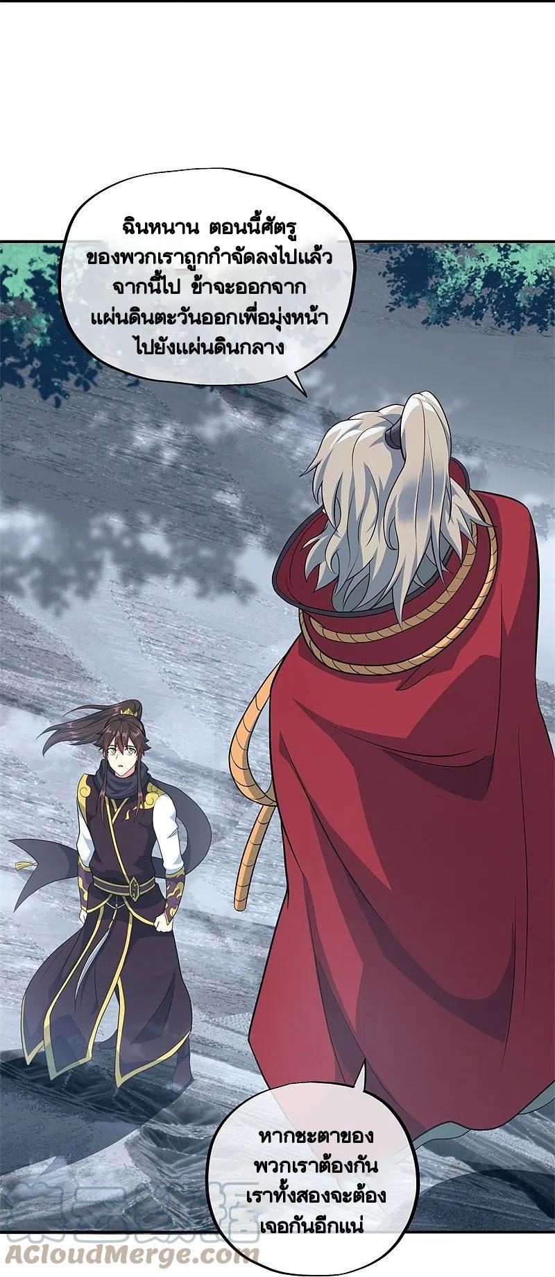 Peerless Battle Spirit ตอนที่ 372 แปลไทย รูปที่ 51