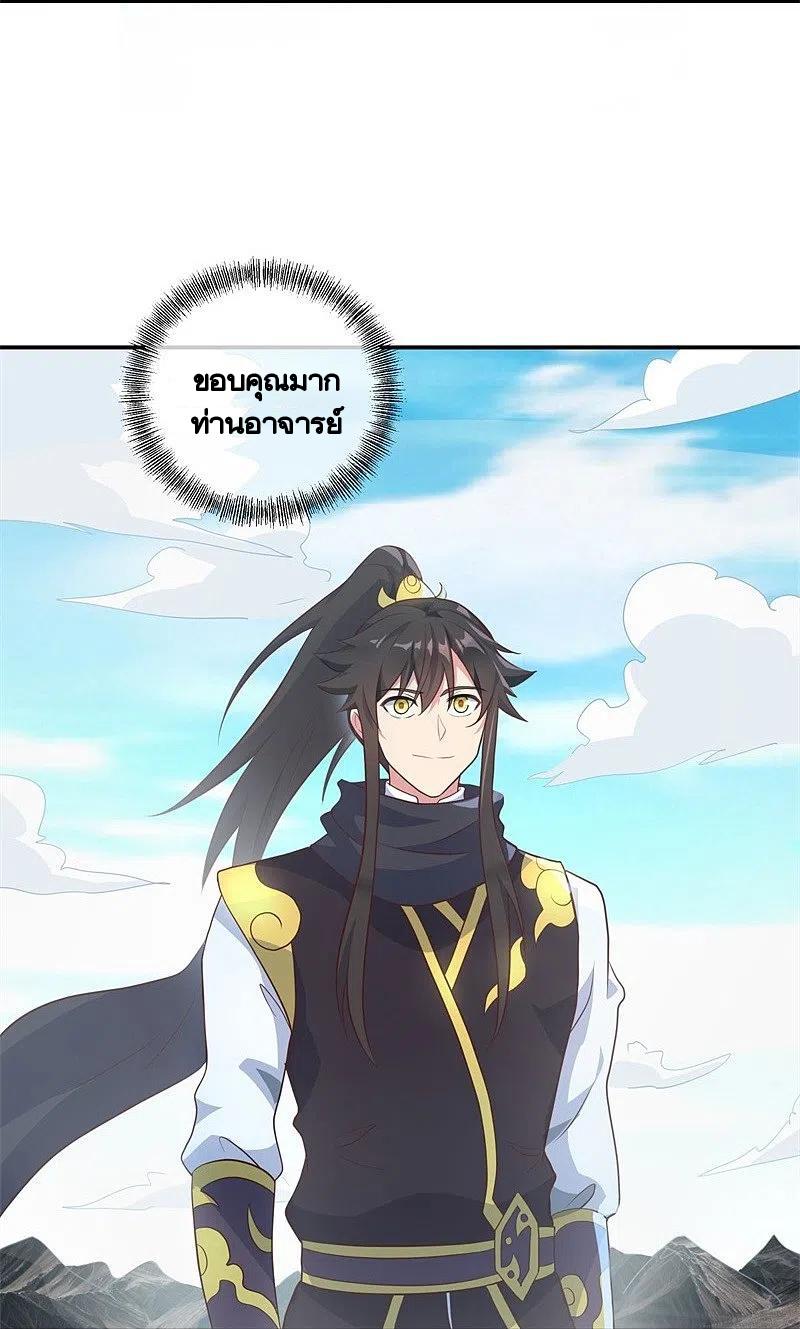 Peerless Battle Spirit ตอนที่ 372 แปลไทย รูปที่ 53