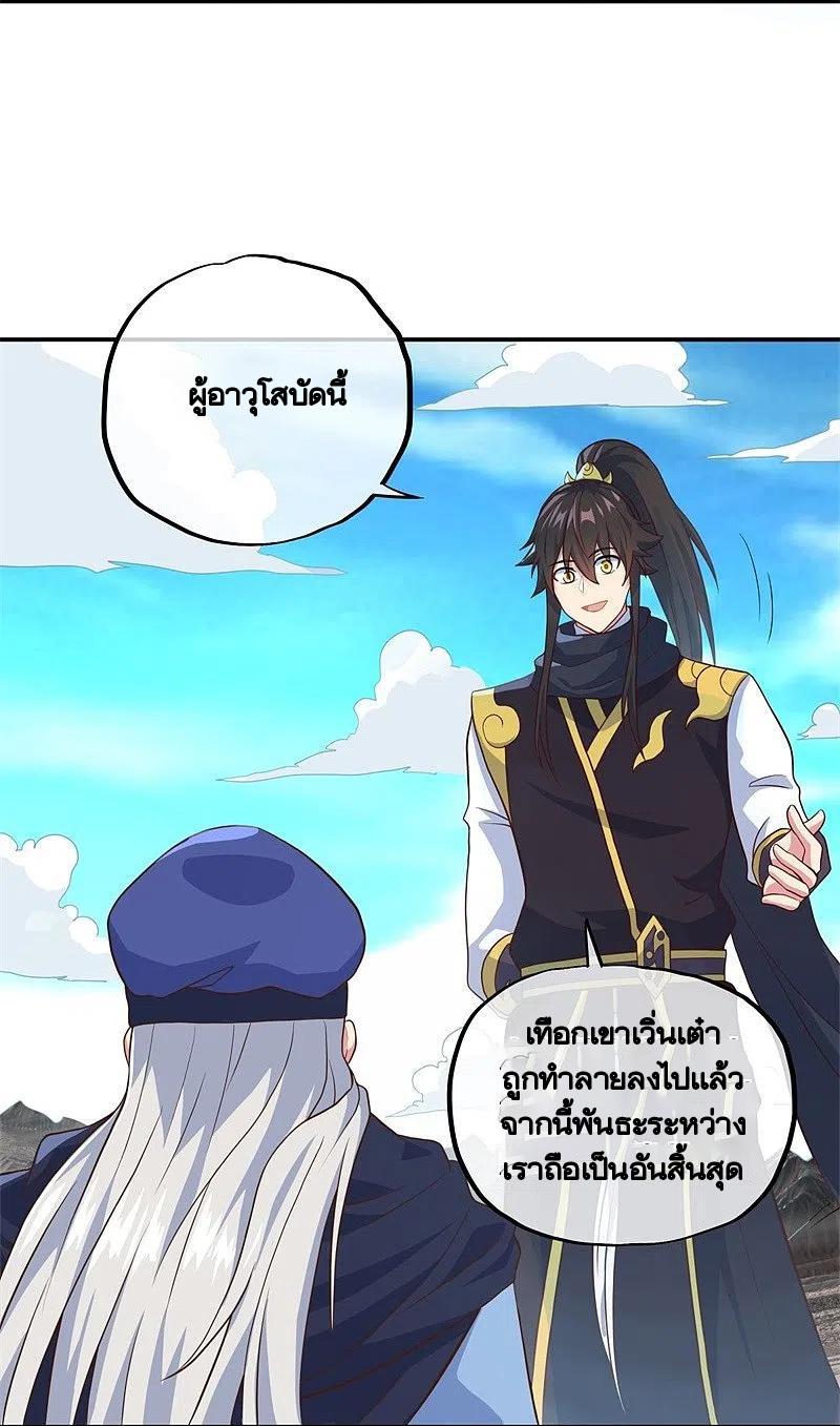 Peerless Battle Spirit ตอนที่ 372 แปลไทย รูปที่ 55