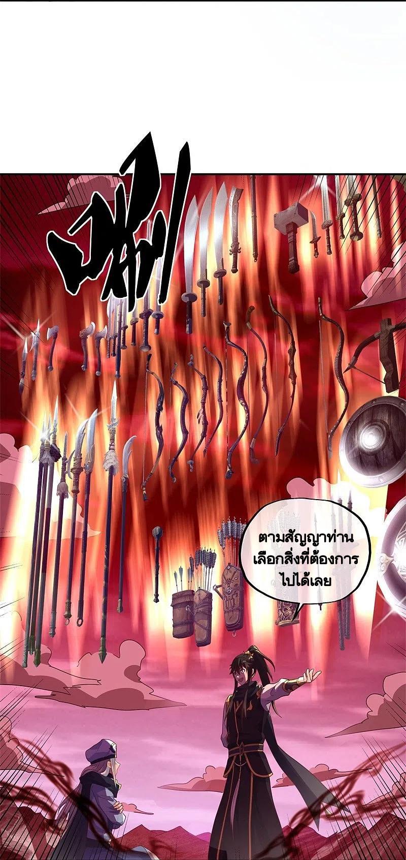 Peerless Battle Spirit ตอนที่ 372 แปลไทย รูปที่ 56