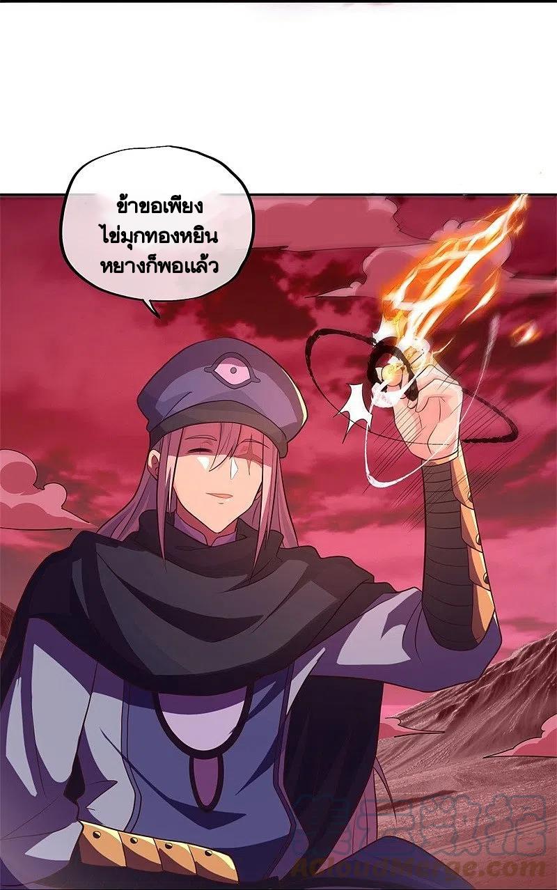 Peerless Battle Spirit ตอนที่ 372 แปลไทย รูปที่ 57