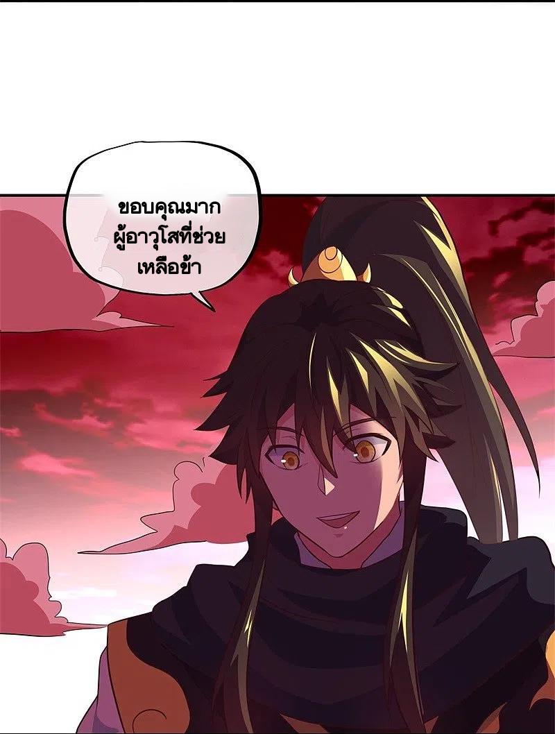 Peerless Battle Spirit ตอนที่ 372 แปลไทย รูปที่ 58