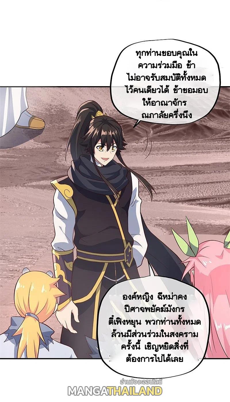 Peerless Battle Spirit ตอนที่ 372 แปลไทย รูปที่ 61