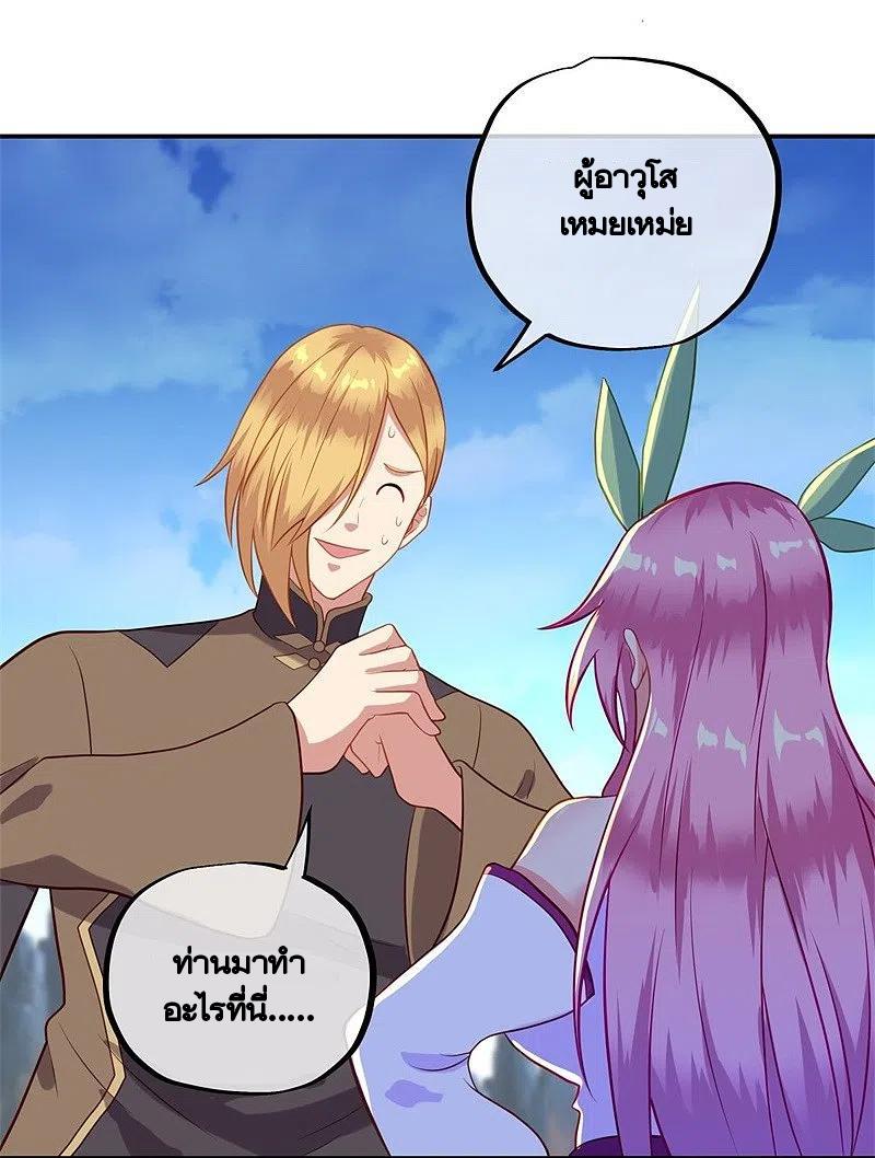 Peerless Battle Spirit ตอนที่ 372 แปลไทย รูปที่ 7