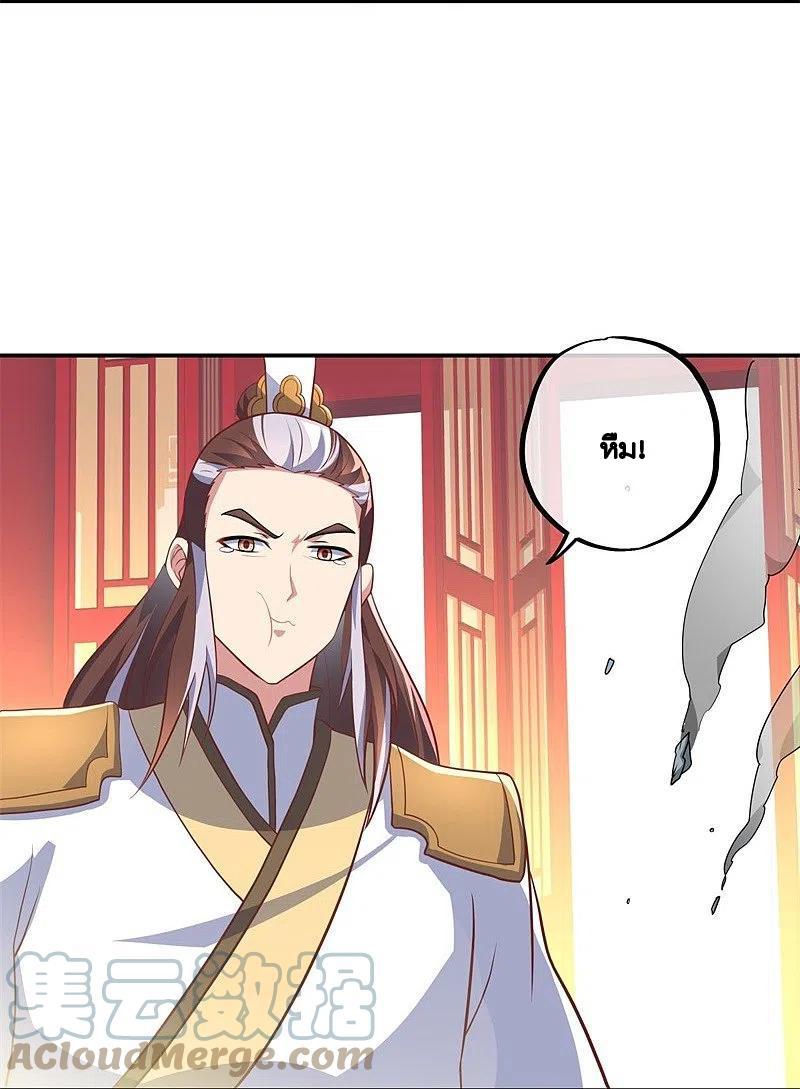 Peerless Battle Spirit ตอนที่ 373 แปลไทย รูปที่ 10