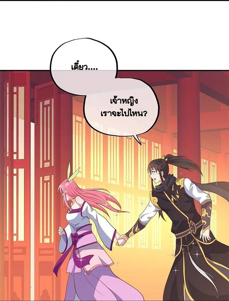 Peerless Battle Spirit ตอนที่ 373 แปลไทย รูปที่ 12