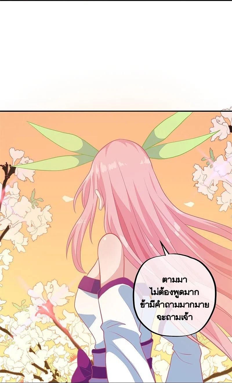 Peerless Battle Spirit ตอนที่ 373 แปลไทย รูปที่ 14