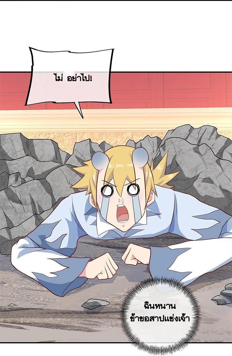 Peerless Battle Spirit ตอนที่ 373 แปลไทย รูปที่ 15