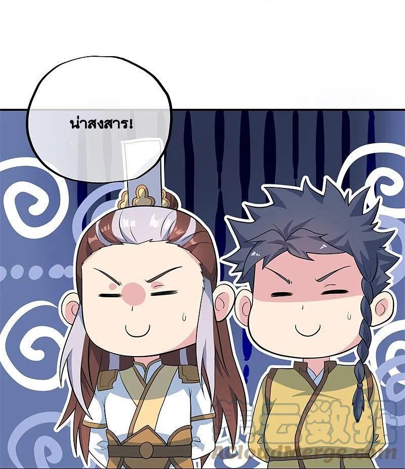 Peerless Battle Spirit ตอนที่ 373 แปลไทย รูปที่ 16