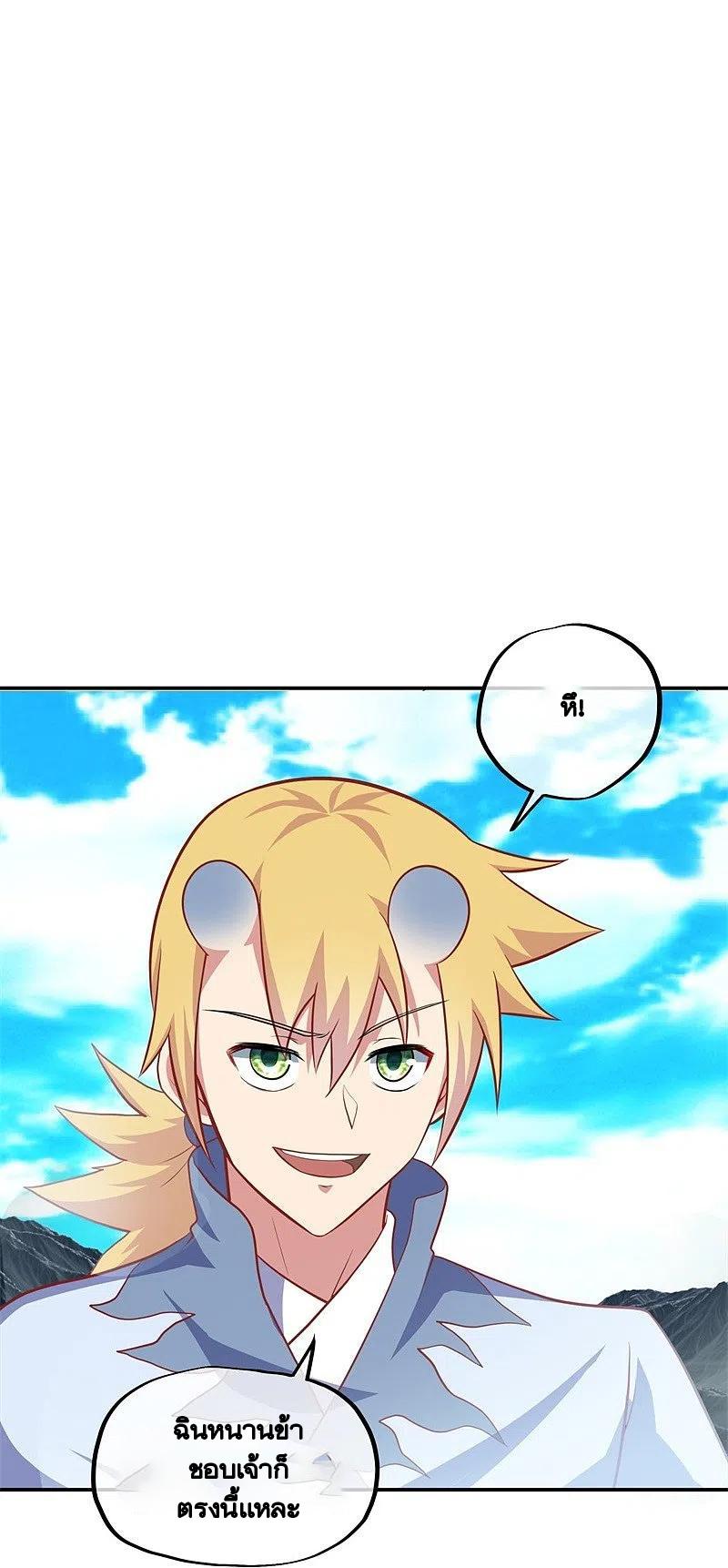 Peerless Battle Spirit ตอนที่ 373 แปลไทย รูปที่ 2