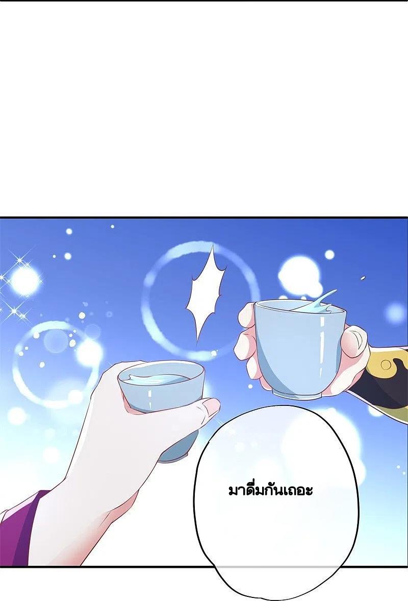 Peerless Battle Spirit ตอนที่ 373 แปลไทย รูปที่ 20