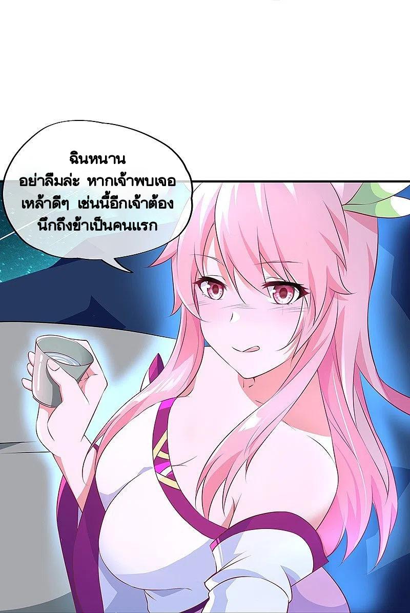 Peerless Battle Spirit ตอนที่ 373 แปลไทย รูปที่ 21