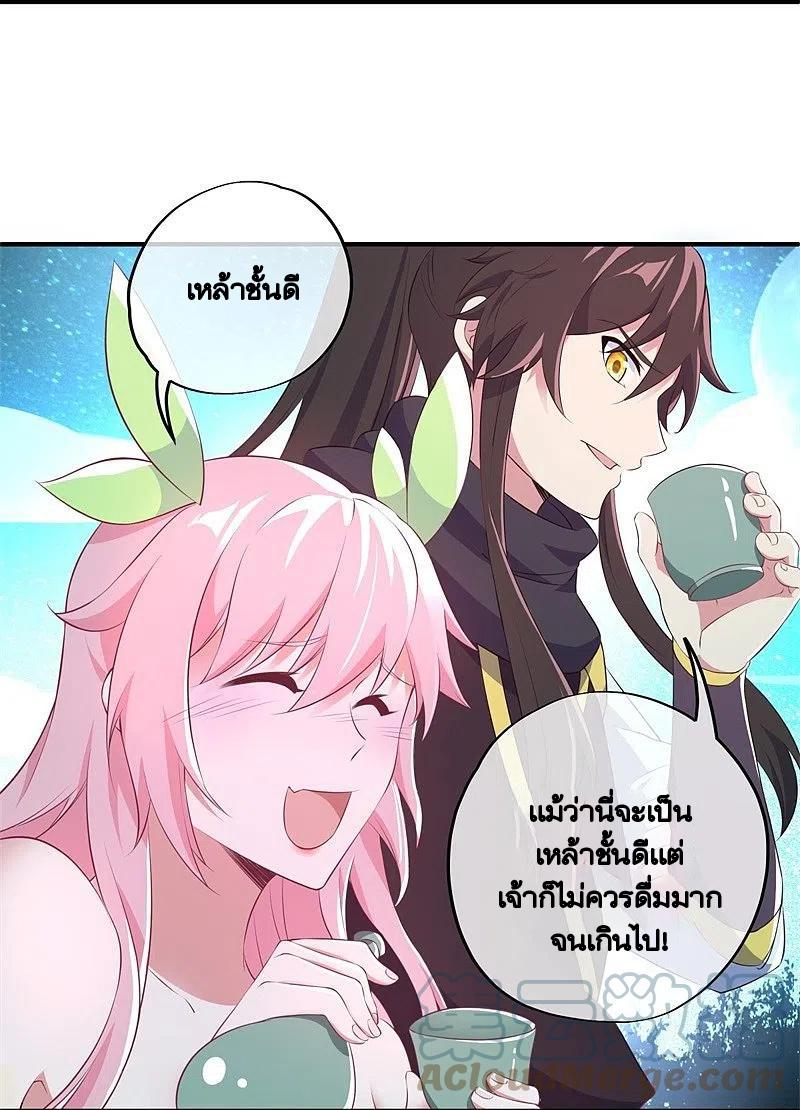 Peerless Battle Spirit ตอนที่ 373 แปลไทย รูปที่ 22