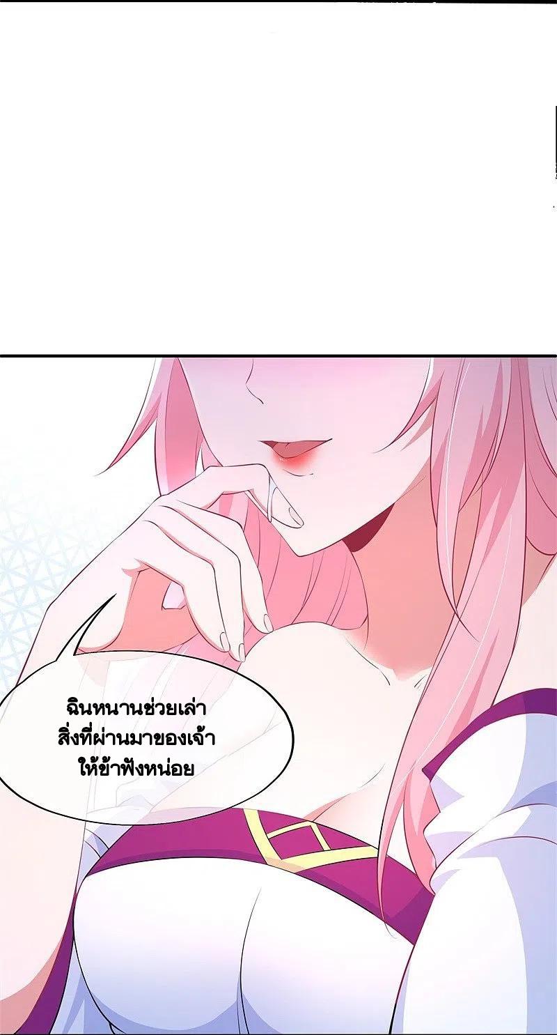 Peerless Battle Spirit ตอนที่ 373 แปลไทย รูปที่ 23