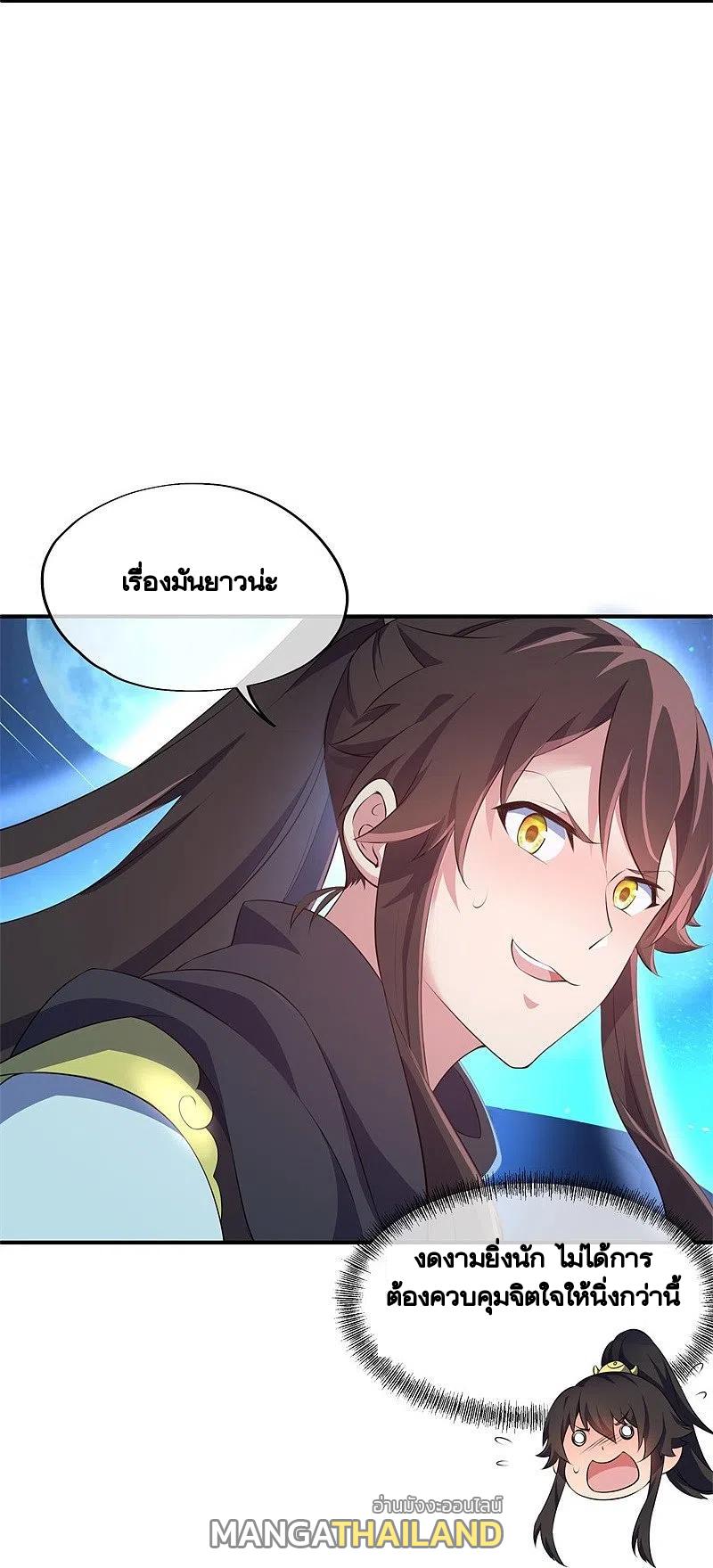 Peerless Battle Spirit ตอนที่ 373 แปลไทย รูปที่ 24