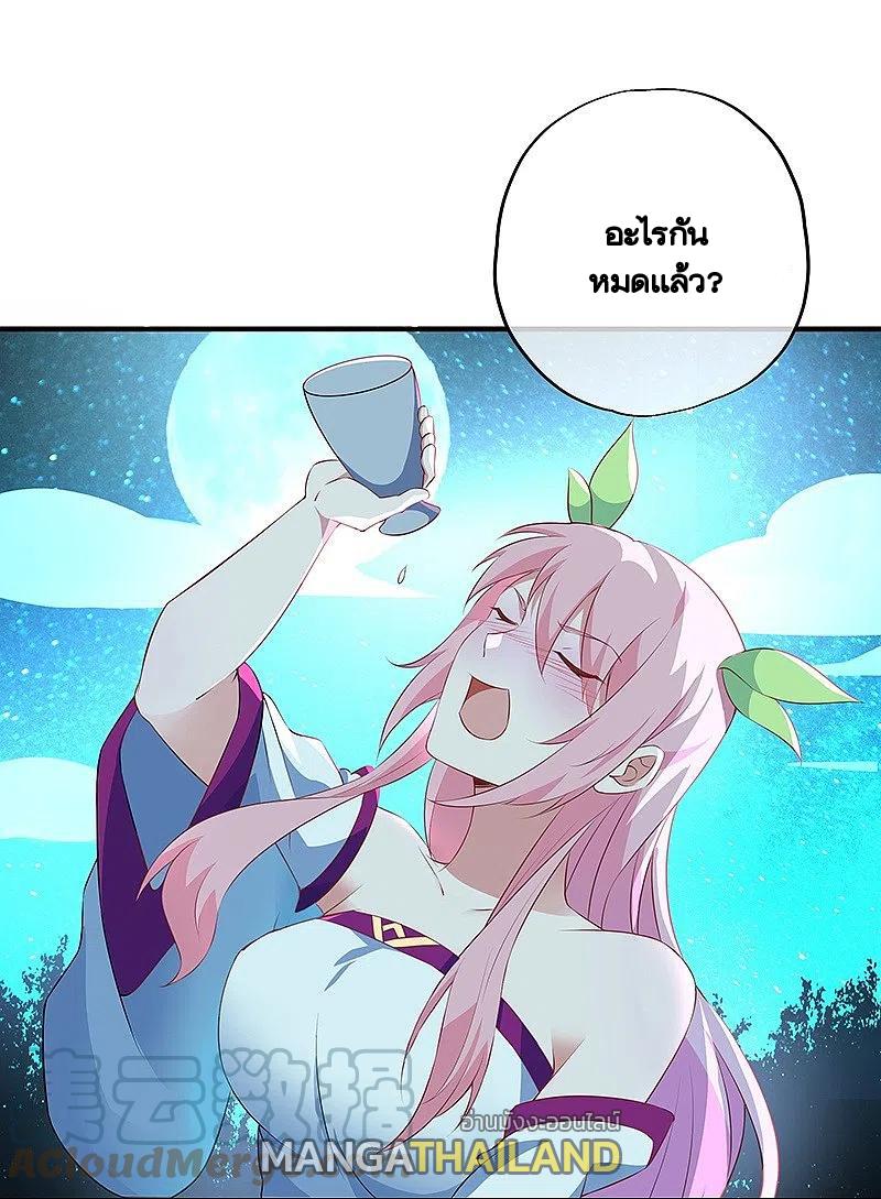 Peerless Battle Spirit ตอนที่ 373 แปลไทย รูปที่ 27