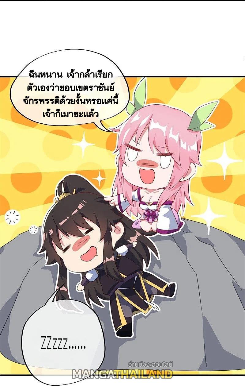 Peerless Battle Spirit ตอนที่ 373 แปลไทย รูปที่ 28