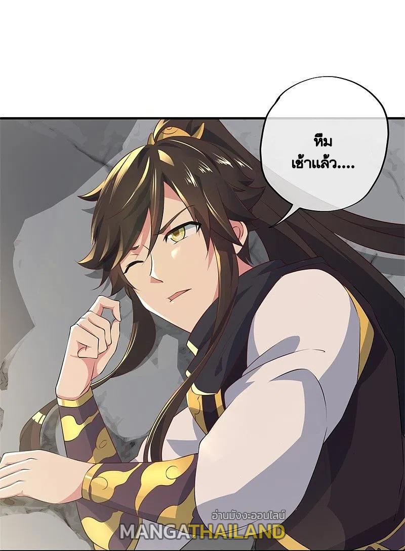 Peerless Battle Spirit ตอนที่ 373 แปลไทย รูปที่ 29