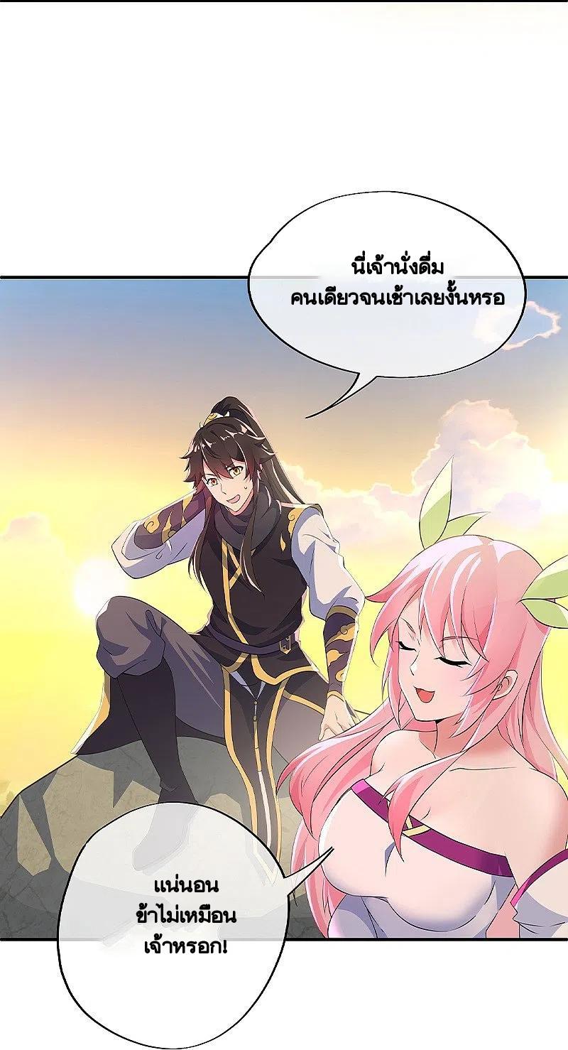 Peerless Battle Spirit ตอนที่ 373 แปลไทย รูปที่ 31