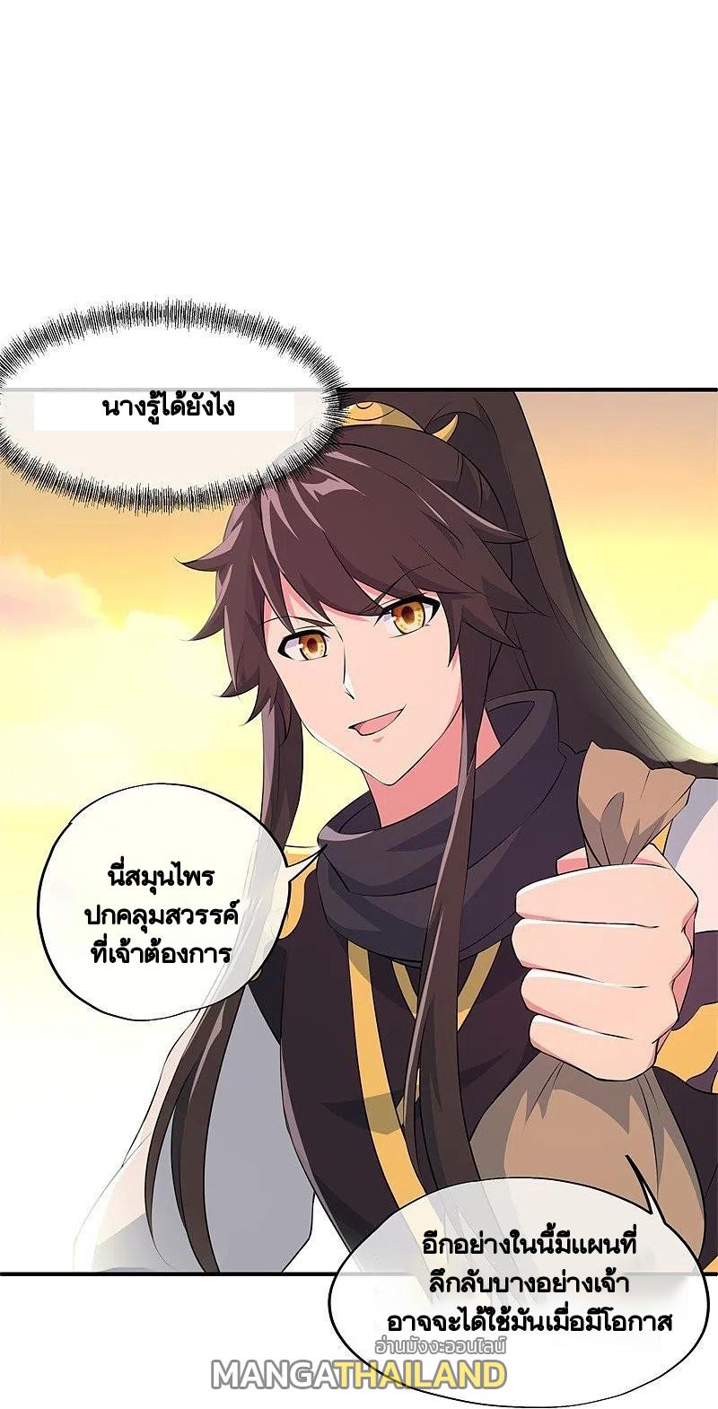 Peerless Battle Spirit ตอนที่ 373 แปลไทย รูปที่ 34