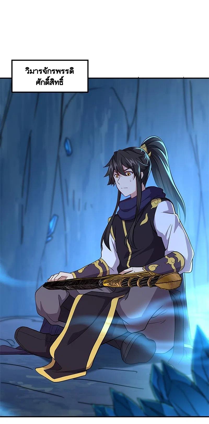 Peerless Battle Spirit ตอนที่ 373 แปลไทย รูปที่ 38