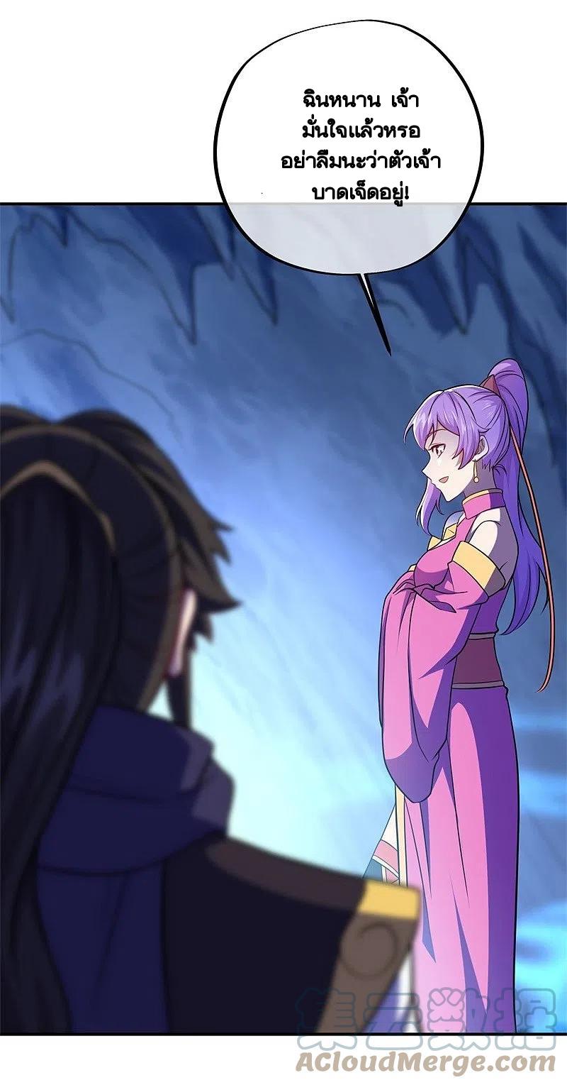Peerless Battle Spirit ตอนที่ 373 แปลไทย รูปที่ 39