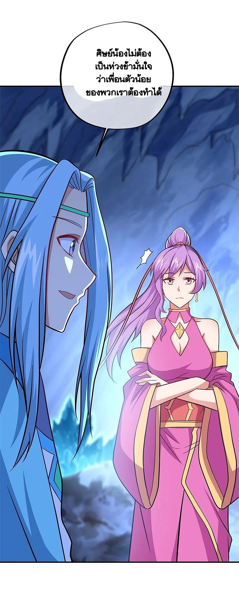 Peerless Battle Spirit ตอนที่ 373 แปลไทย รูปที่ 40