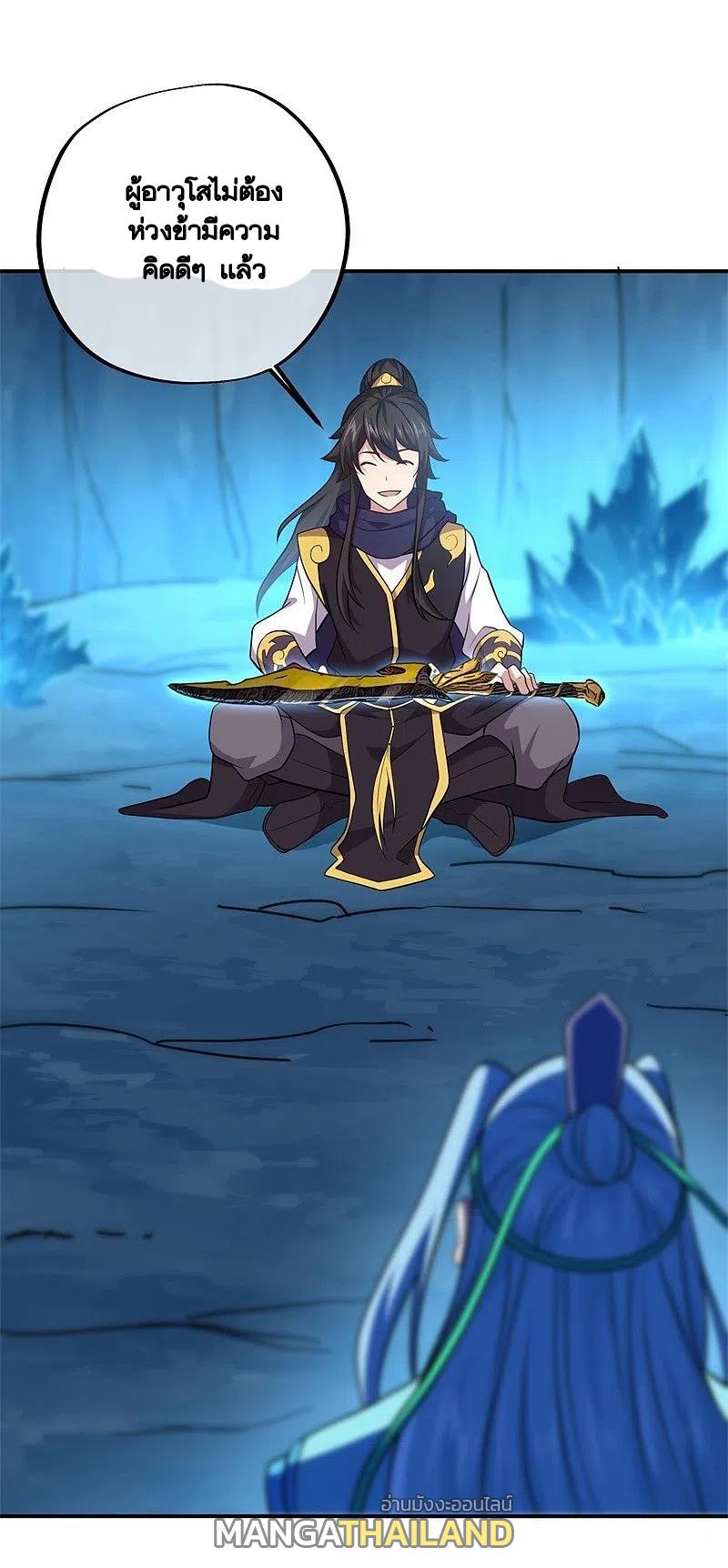 Peerless Battle Spirit ตอนที่ 373 แปลไทย รูปที่ 41