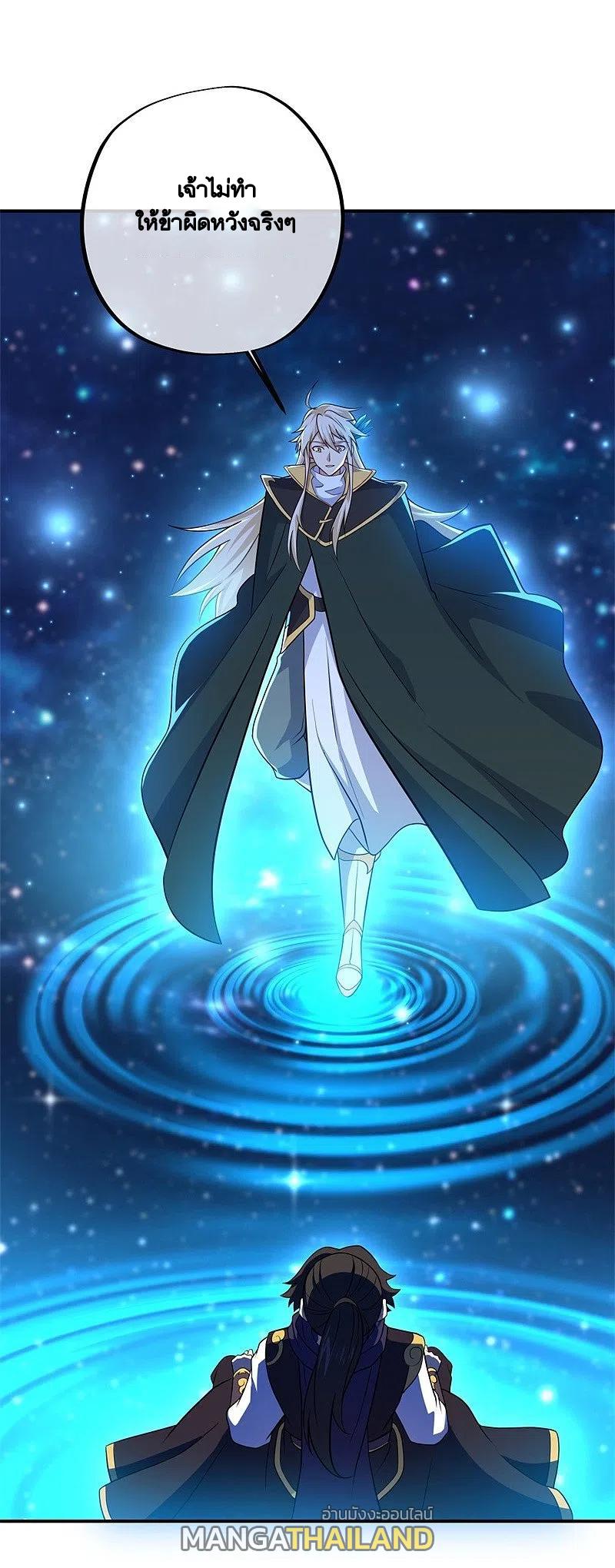 Peerless Battle Spirit ตอนที่ 373 แปลไทย รูปที่ 44