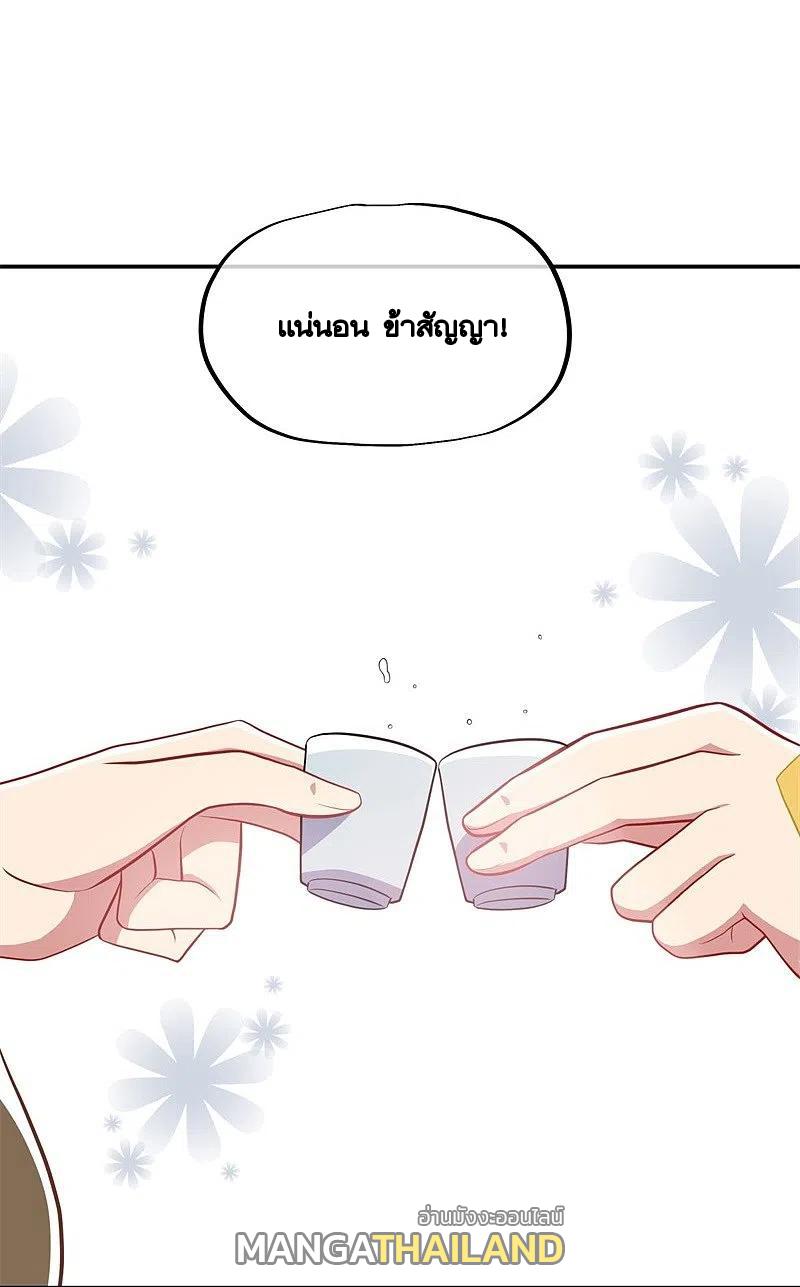 Peerless Battle Spirit ตอนที่ 373 แปลไทย รูปที่ 5