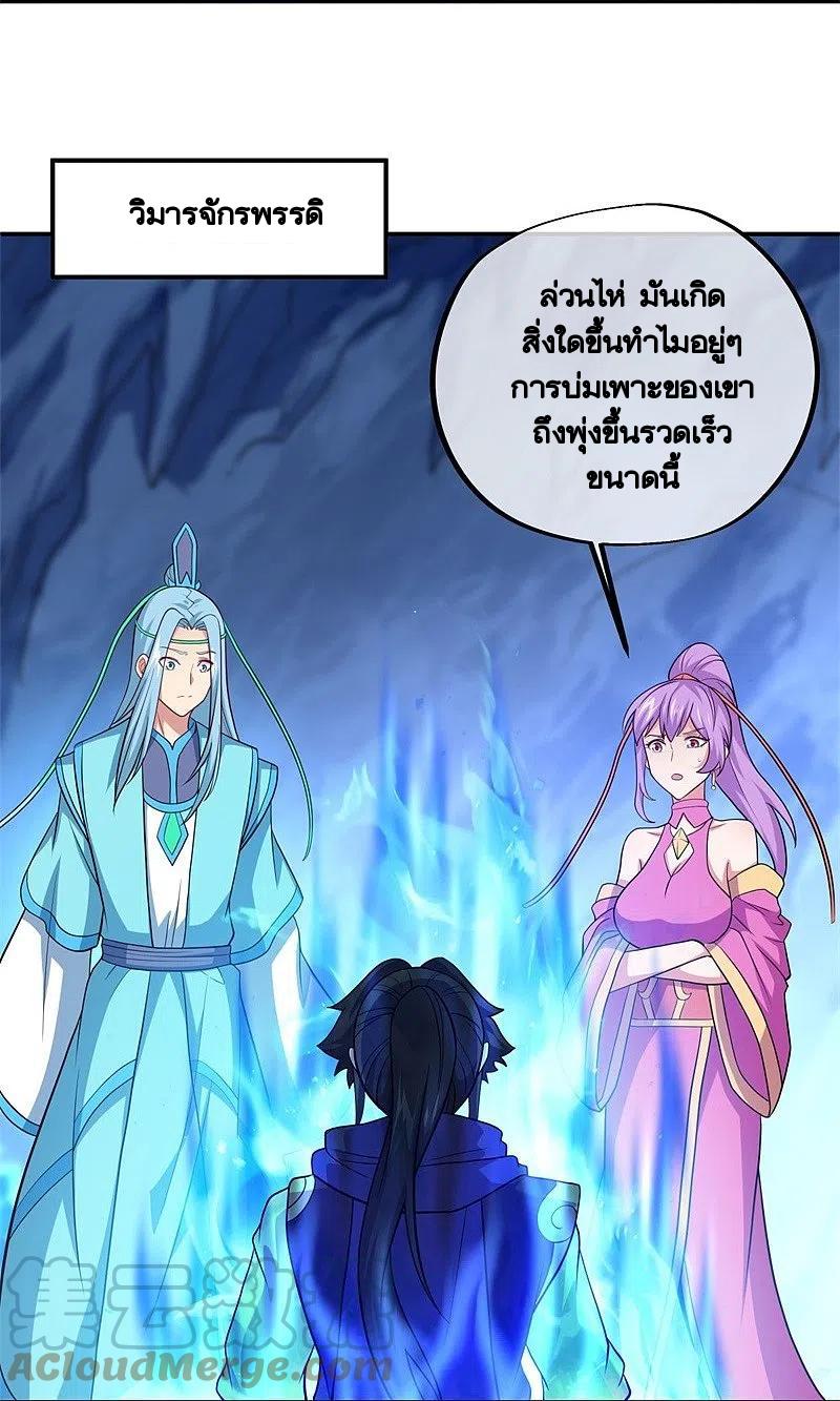 Peerless Battle Spirit ตอนที่ 373 แปลไทย รูปที่ 54