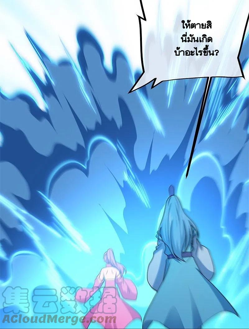Peerless Battle Spirit ตอนที่ 373 แปลไทย รูปที่ 57