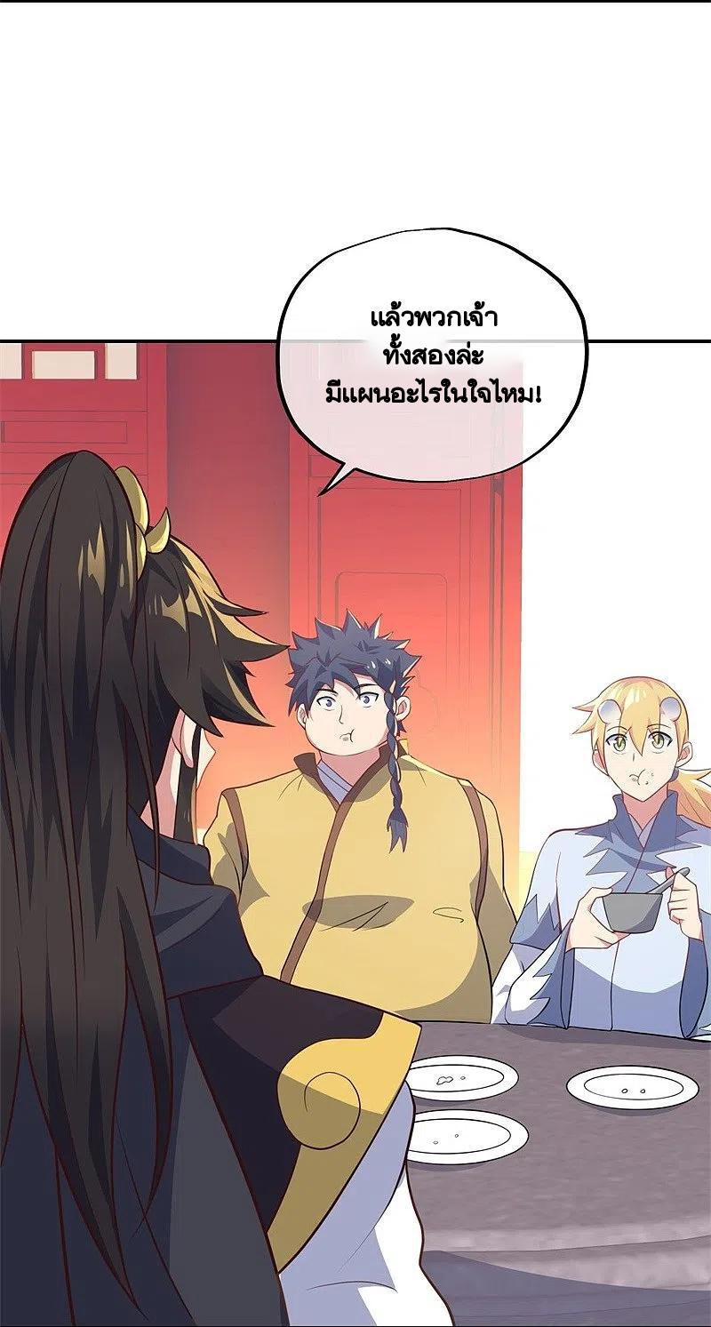 Peerless Battle Spirit ตอนที่ 373 แปลไทย รูปที่ 6
