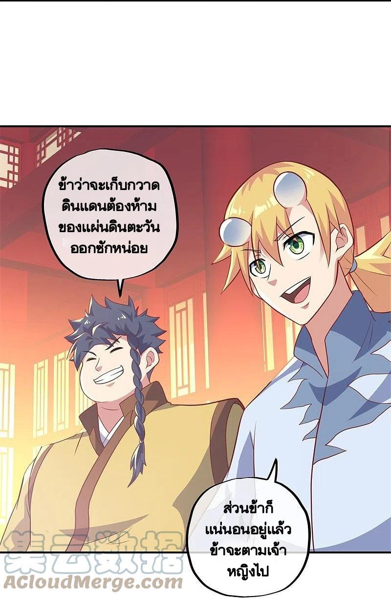 Peerless Battle Spirit ตอนที่ 373 แปลไทย รูปที่ 7