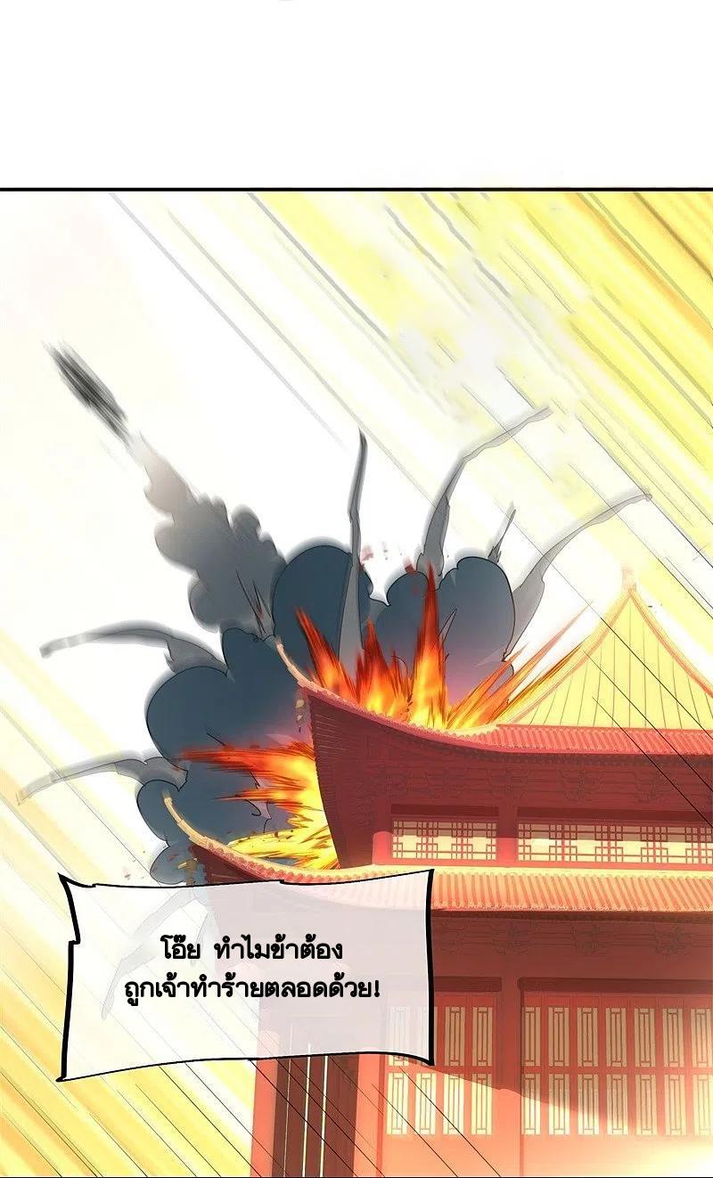 Peerless Battle Spirit ตอนที่ 373 แปลไทย รูปที่ 9