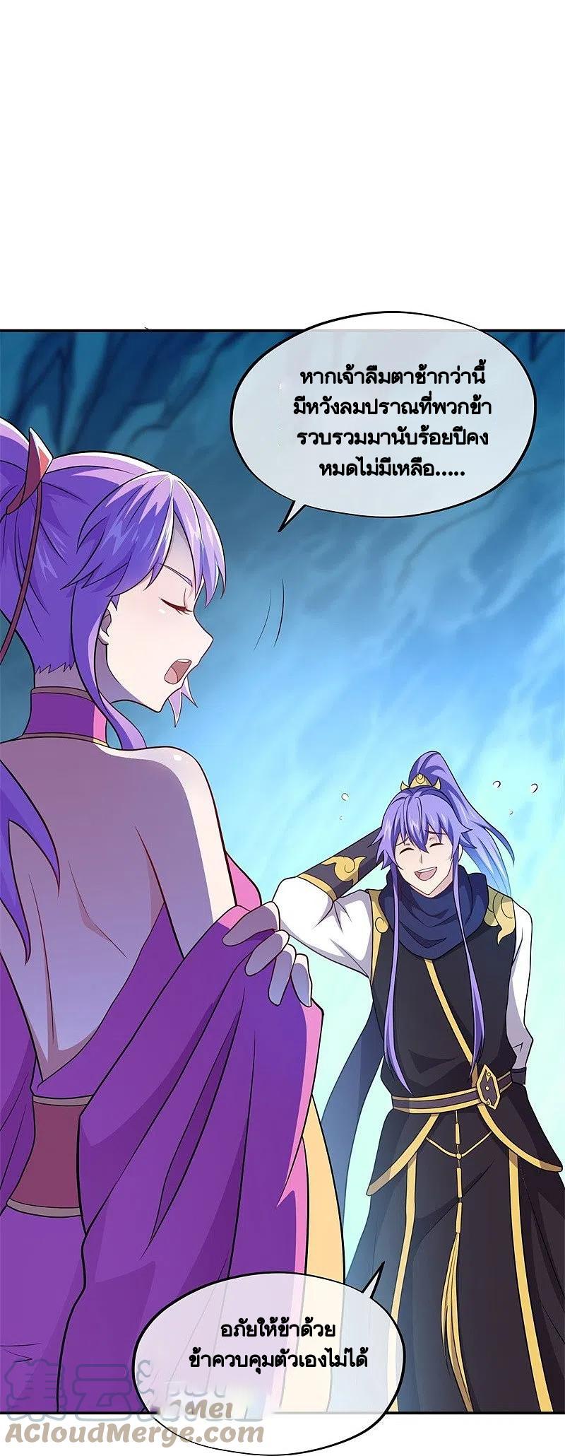 Peerless Battle Spirit ตอนที่ 374 แปลไทย รูปที่ 10