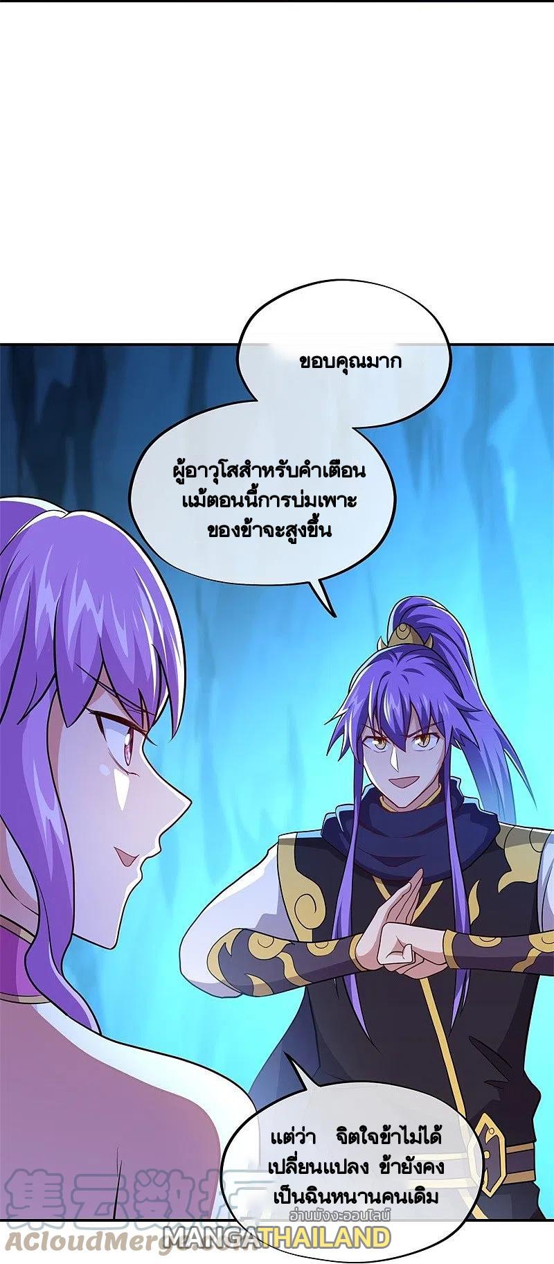 Peerless Battle Spirit ตอนที่ 374 แปลไทย รูปที่ 13