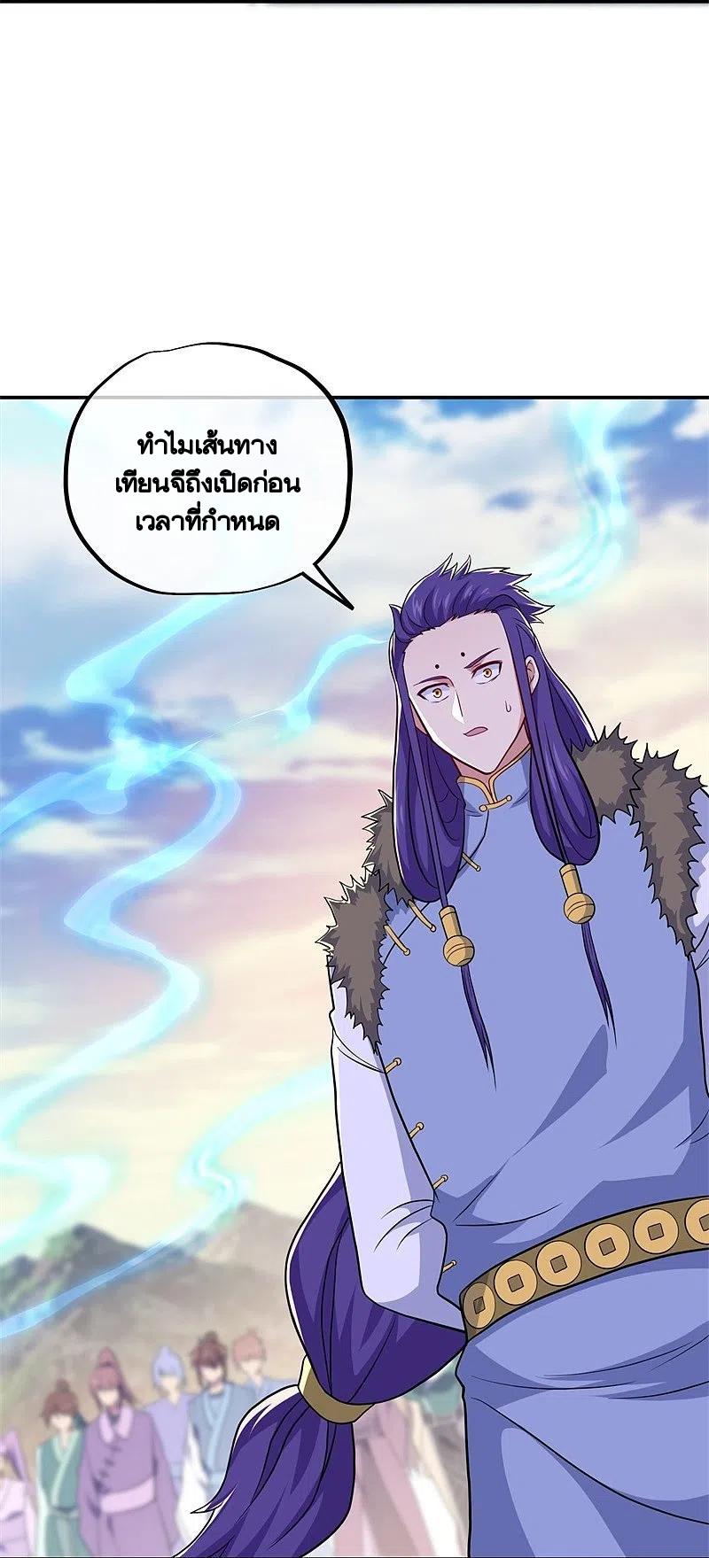 Peerless Battle Spirit ตอนที่ 374 แปลไทย รูปที่ 23