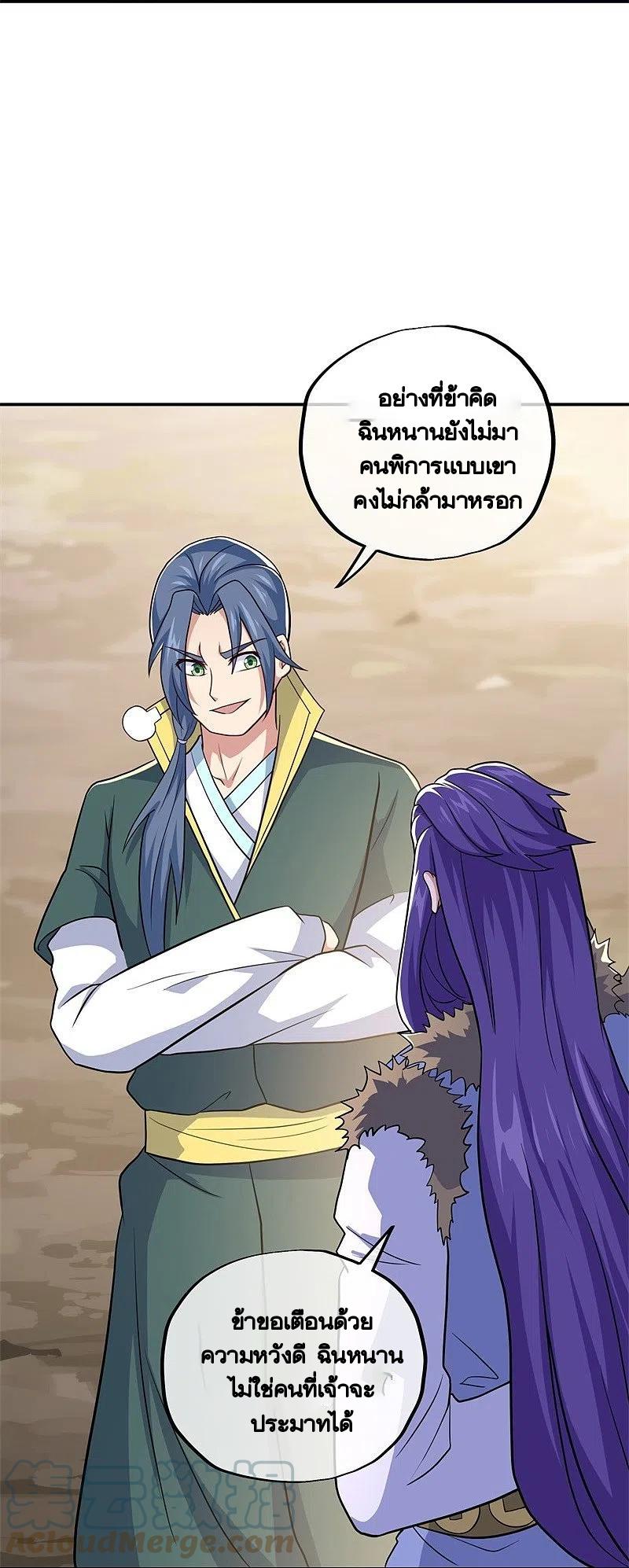 Peerless Battle Spirit ตอนที่ 374 แปลไทย รูปที่ 25