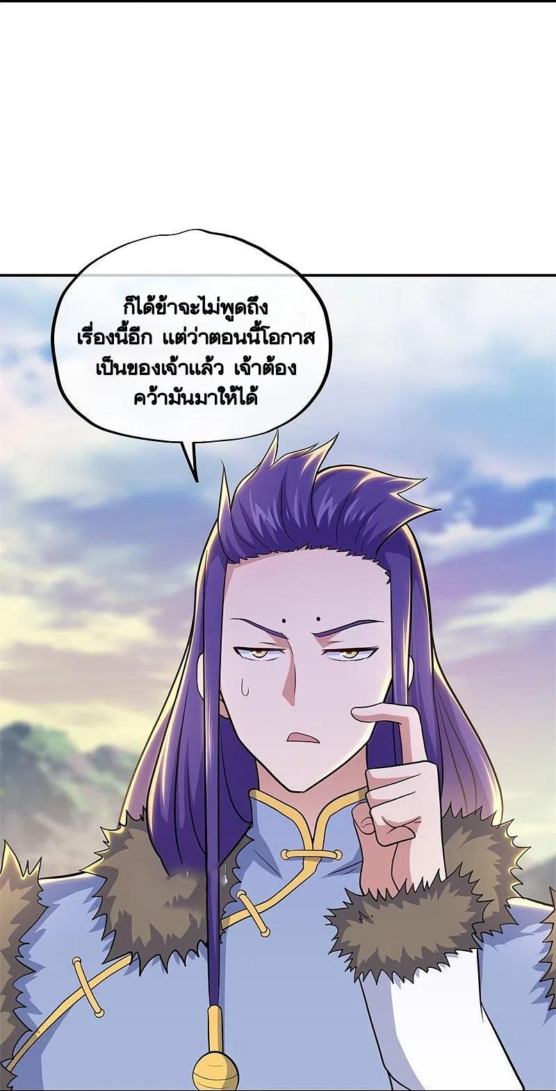 Peerless Battle Spirit ตอนที่ 374 แปลไทย รูปที่ 27