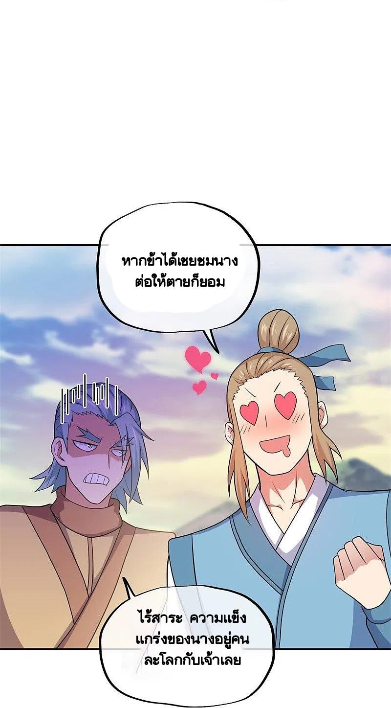 Peerless Battle Spirit ตอนที่ 374 แปลไทย รูปที่ 29