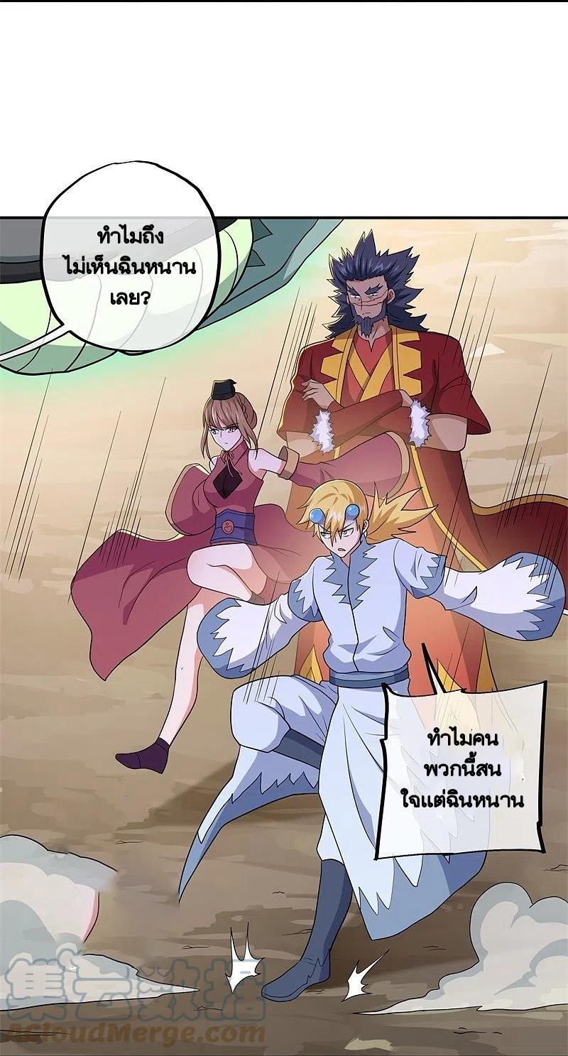 Peerless Battle Spirit ตอนที่ 374 แปลไทย รูปที่ 31