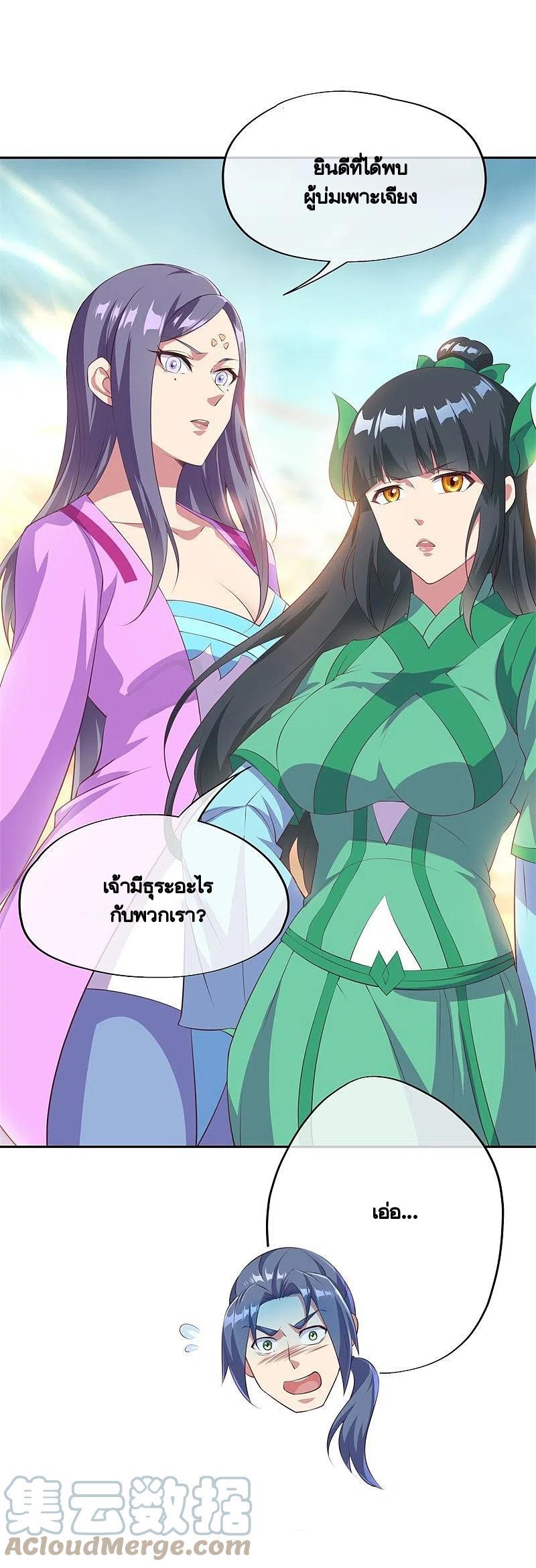 Peerless Battle Spirit ตอนที่ 374 แปลไทย รูปที่ 37