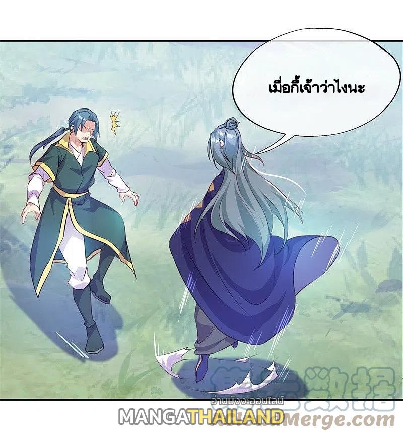 Peerless Battle Spirit ตอนที่ 374 แปลไทย รูปที่ 40