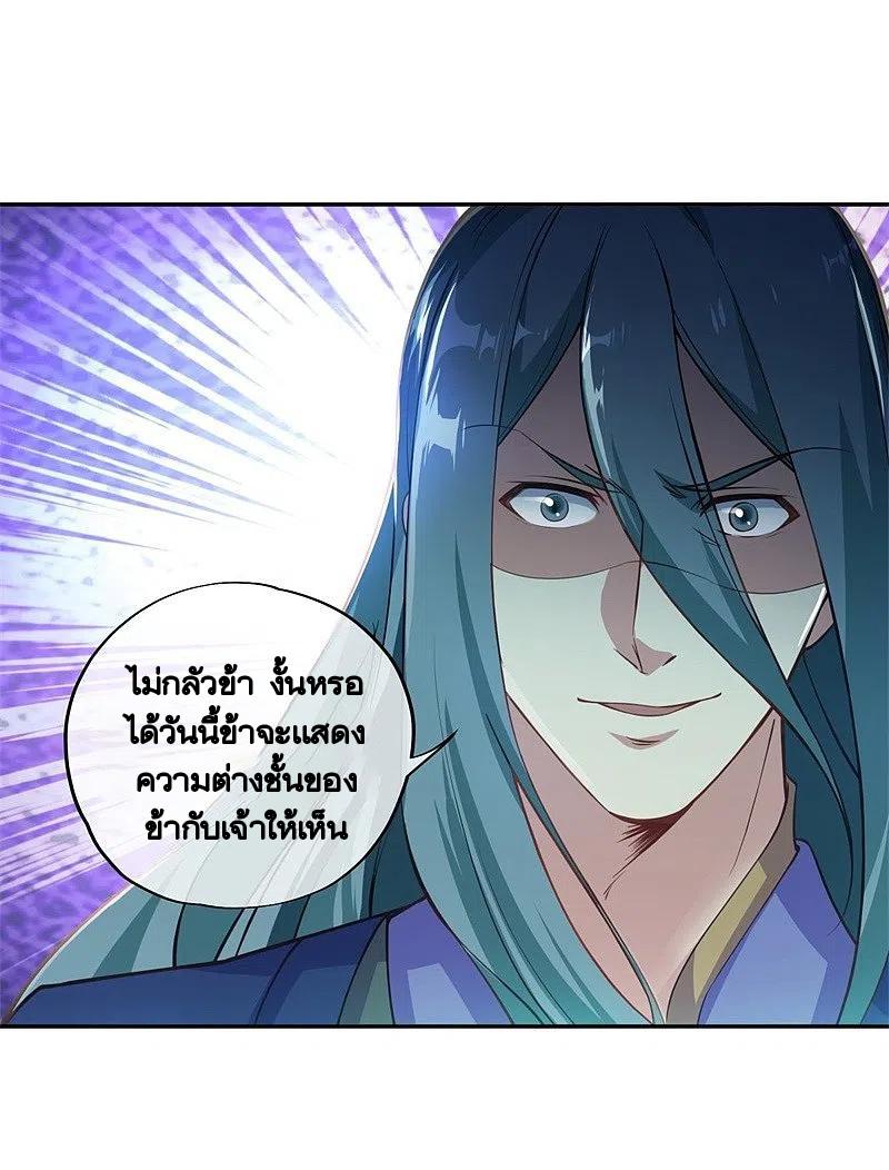 Peerless Battle Spirit ตอนที่ 374 แปลไทย รูปที่ 42